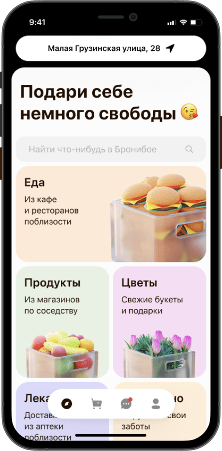 Установить приложение →