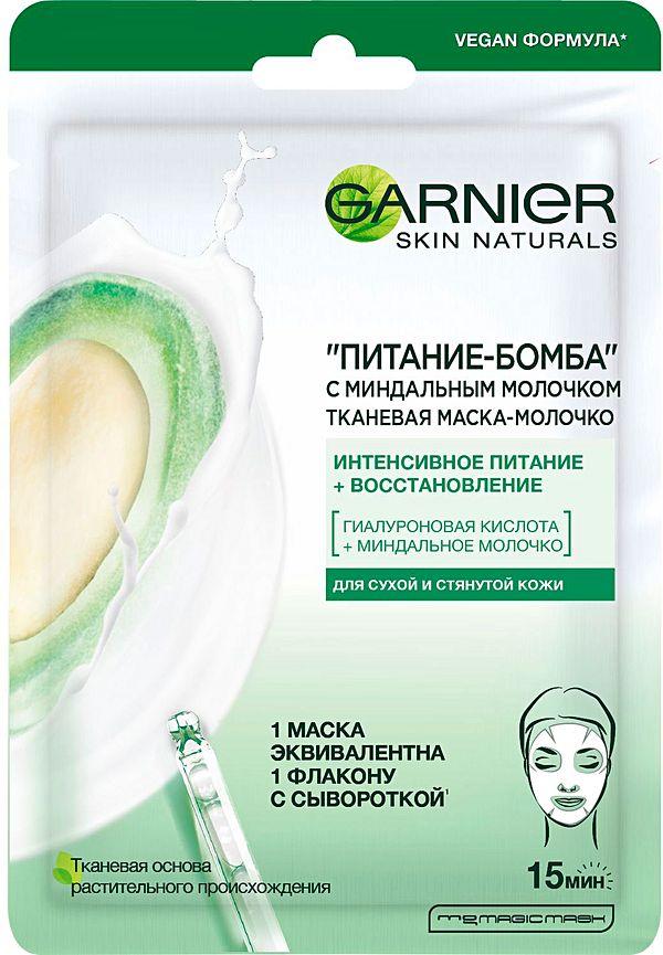 Маска для лица Garnier Питание-Бомба тканевая с миндальным молочком 32г