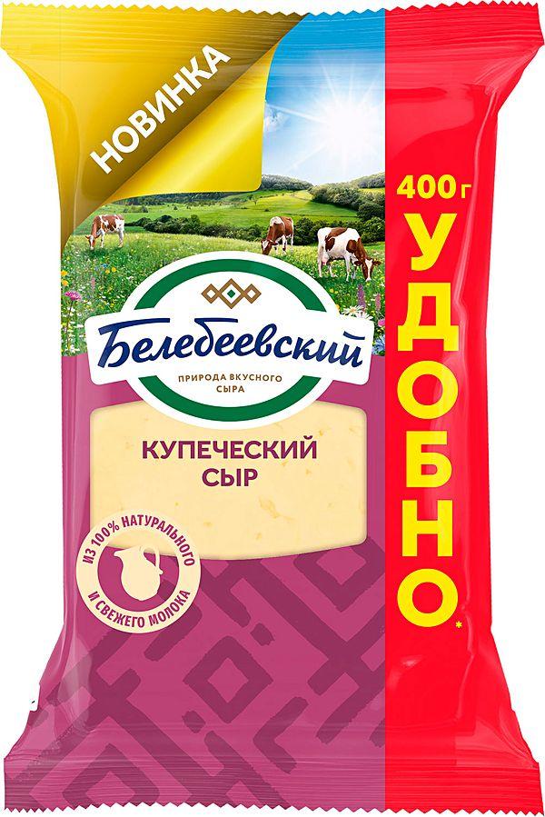 Сыр Белебеевский Купеческий 52% 400г