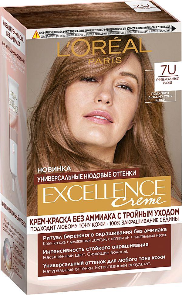 Краска для волос Excellence 7U Русый 270мл