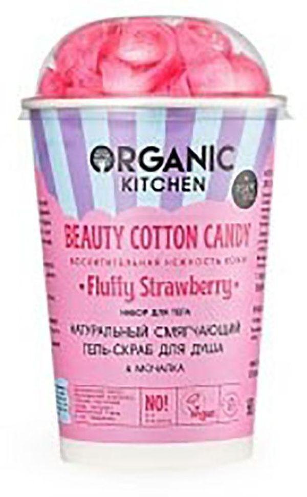 Набор подарочный Organic Shop Kitchen Cotton Candy Мочалка и скраб 100мл