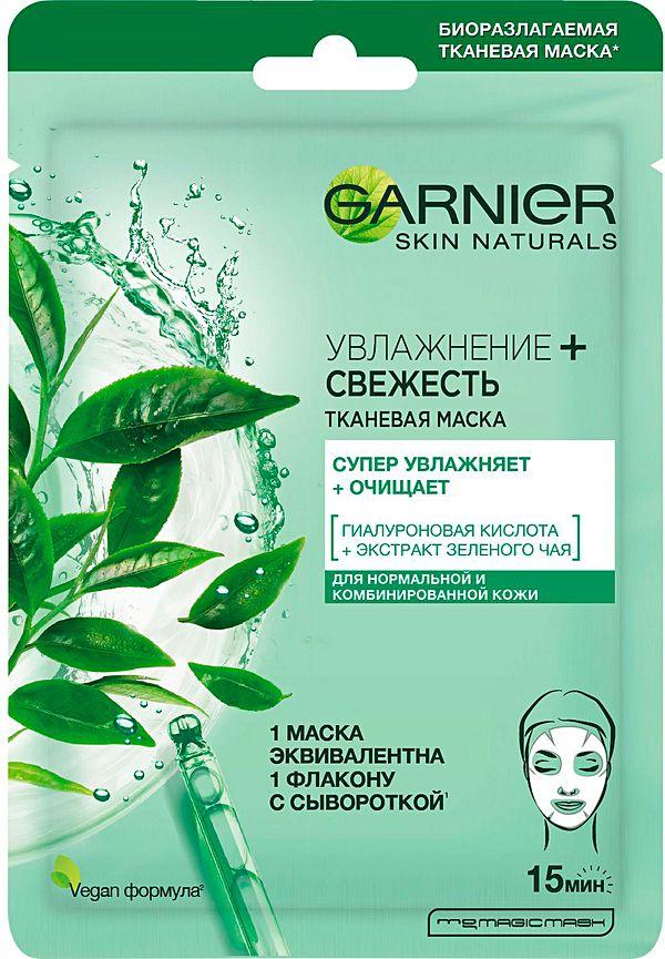 Маска тканевая Garnier свежесть для нормальной и комбинированной кожи