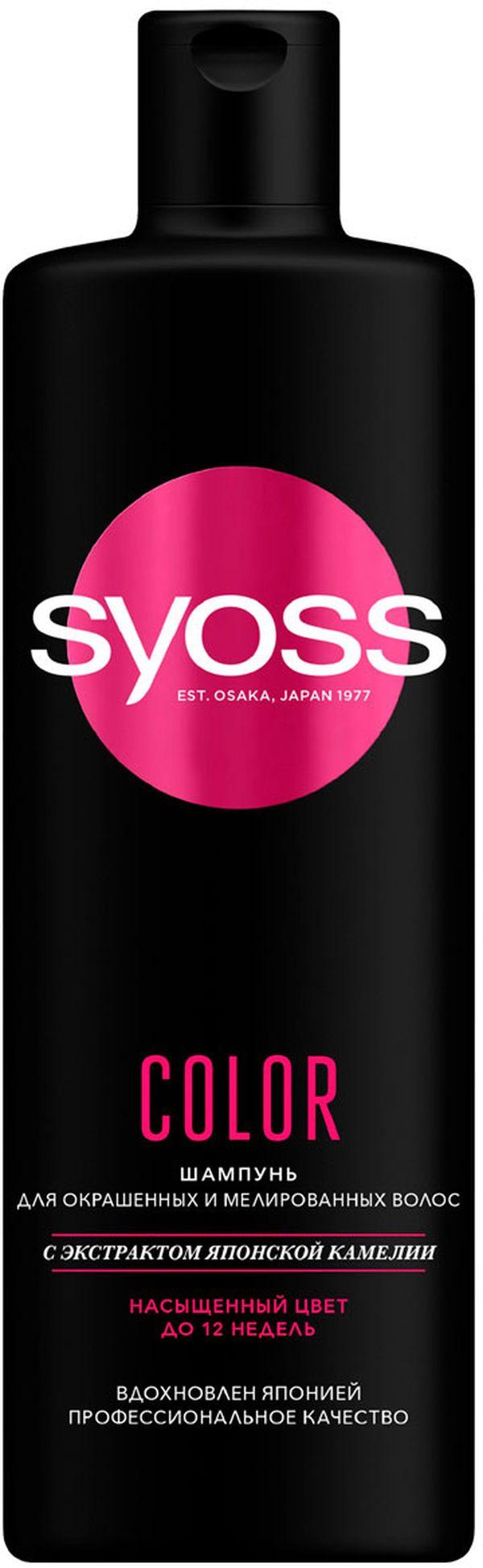 Шампунь для волос Syoss Color Protect 450мл