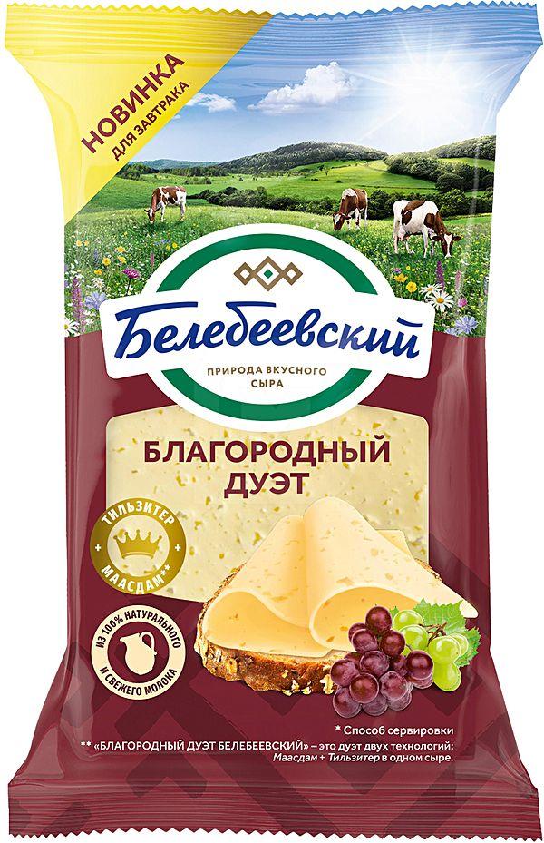 Сыр Белебеевский МК Благородный Дуэт 50% 190г