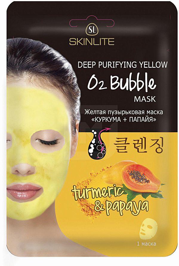 Маска для лица Skinlite Куркума + Папайя желтая пузырьковая 20г