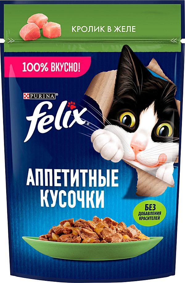 Влажный корм для взрослых кошек Felix Аппетитные кусочки кролик 75г