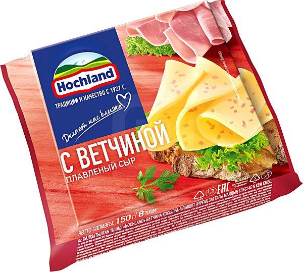 Сыр плавленый Hochland с ветчиной 45% 150г