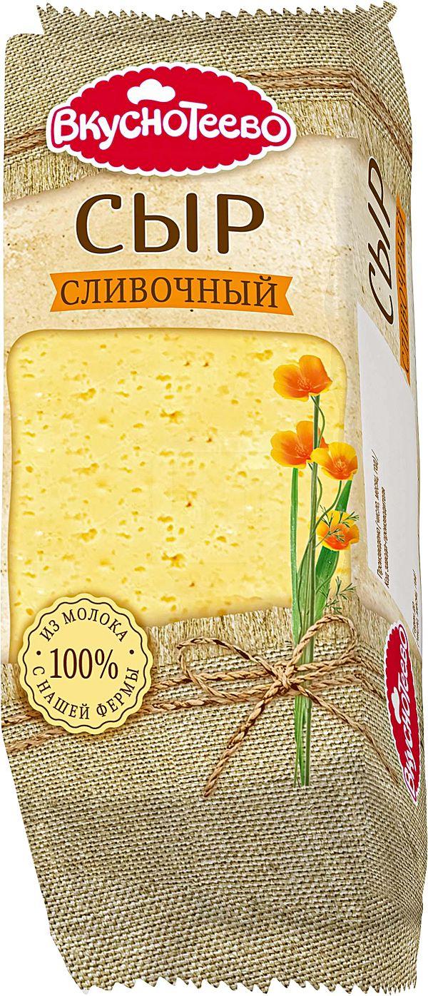 Сыр Вкуснотеево Сливочный 45% 200г