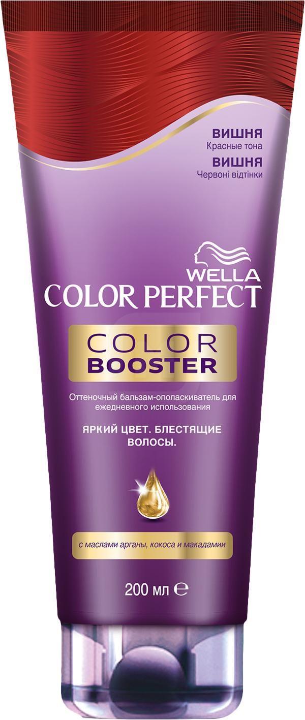 Бальзам-ополаскиватель для волос Wella Color Perfect вишня 200мл