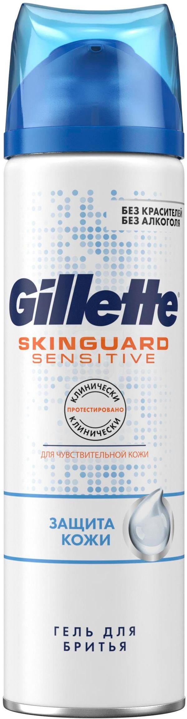 Гель Gillette Skinguard Sensitive для бритья для чувствительной кожи Алоэ 200мл