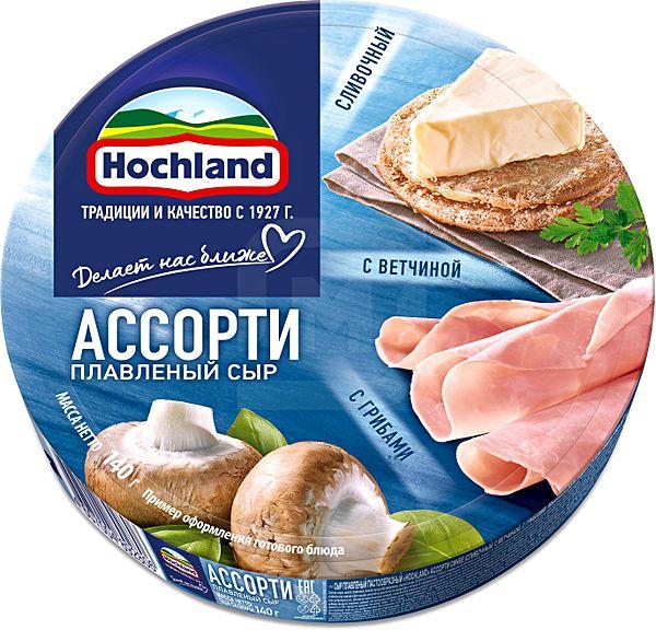 Сыр плавленый Hochland Классическое трио 55% 140г