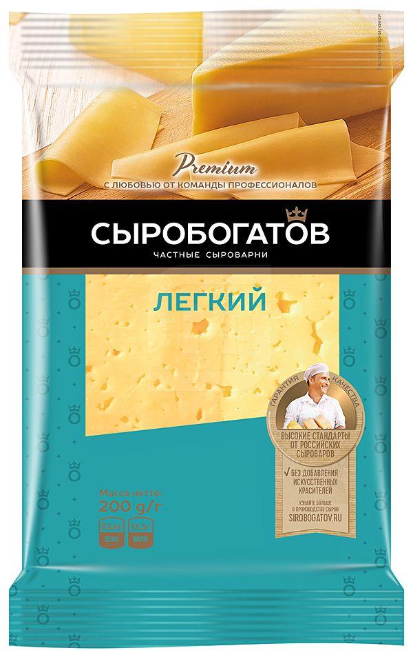 Сыр Сыробогатов Легкий 25% 200г