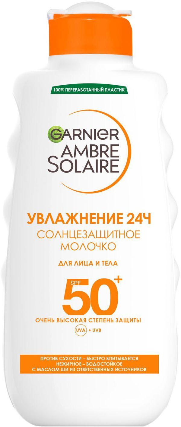 Молочко солнцезащитное для лица и тела Garnier Ambre Solaire Эксперт защита SPF50+ 200мл
