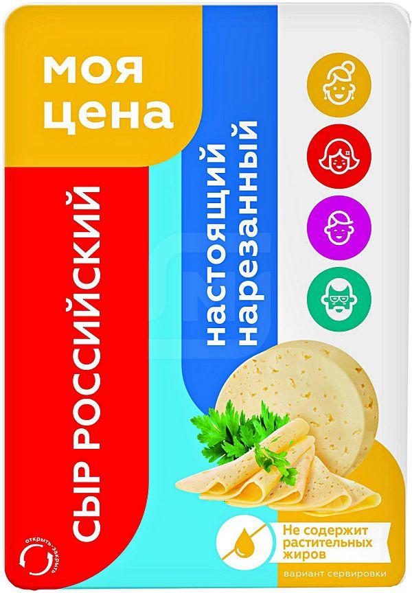 Сыр Моя Цена Российский нарезка 45-50% 150г