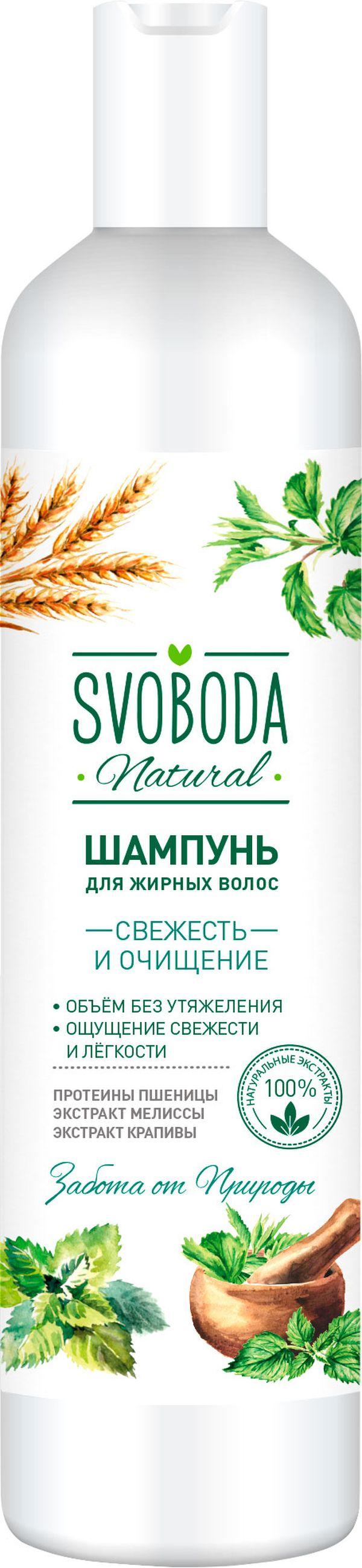Шампунь Svoboda для жирных волос протеин пшеницы мелисса крапива 430мл