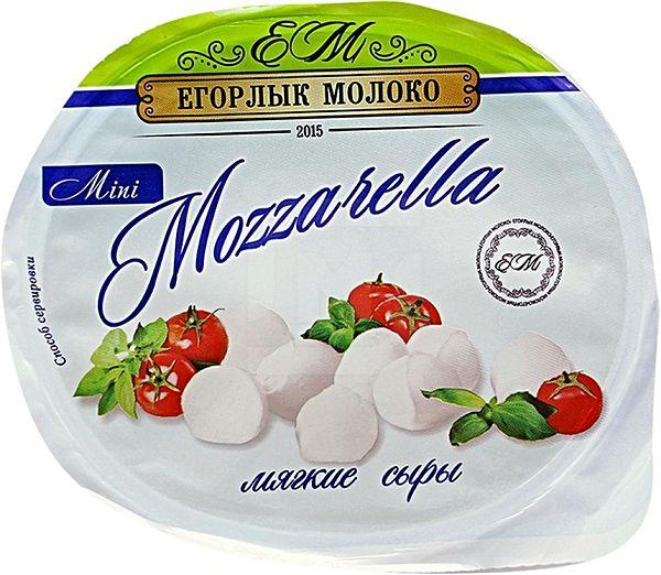 Сыр Егорлык Моцарелла Катарина Mini 45% 125г