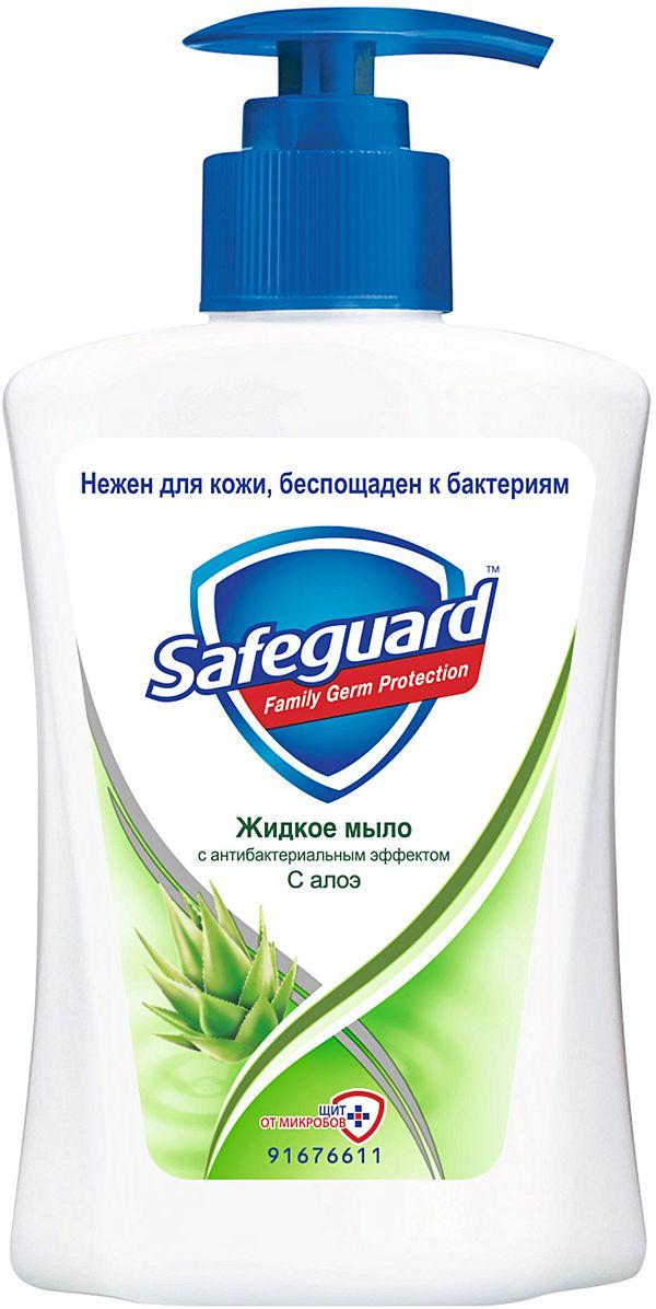 Жидкое мыло Safeguard Аромат алоэ 225мл