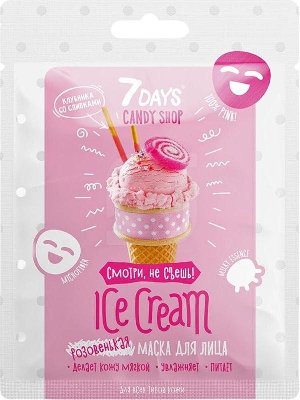 Маска для лица 7 Days Candy Shop Ice Cream для увлажнения 25г