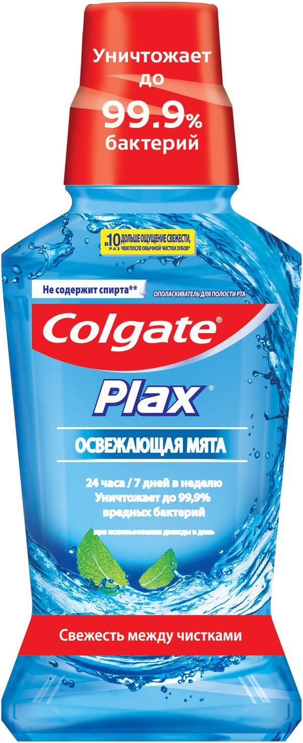 Ополаскиватель для рта Colgate Plax Освежающая мята антибактериальный 250мл