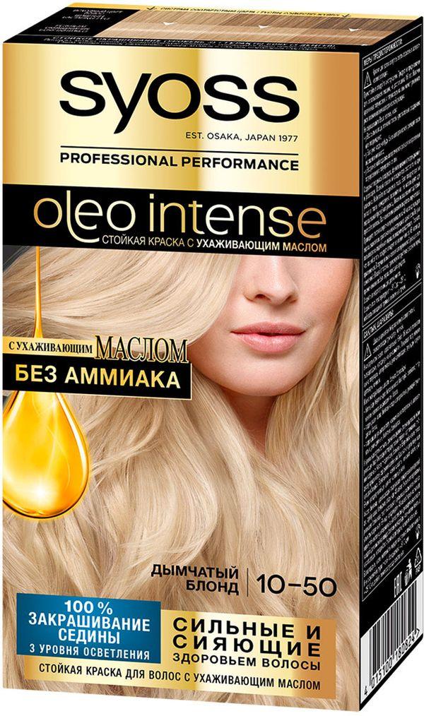 Краска для волос Syoss Oleo Intensе 10-50 Дымчатый блонд