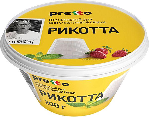 Сыр Pretto Рикотта 45% 200г