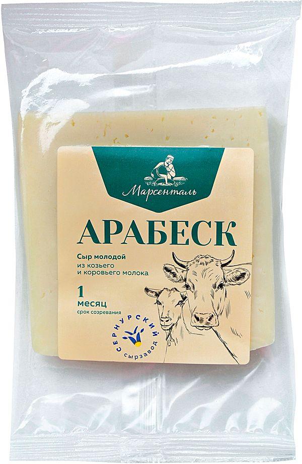 Сыр Сернурский СЗ Арабеск из козьего и коровьего молока 50% 180г