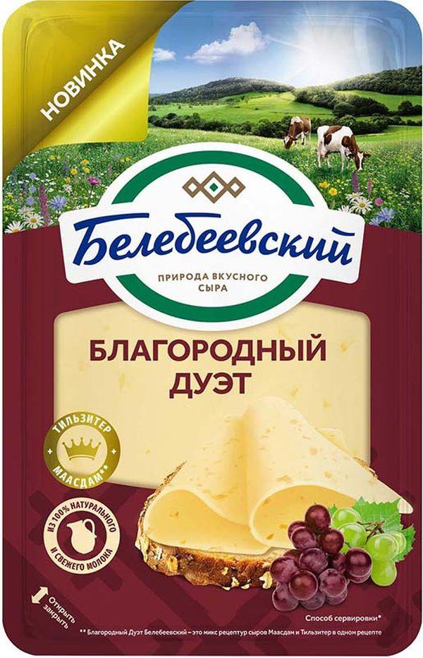 Сыр Белебеевский МК Благородный дуэт нарезка 50% 140г