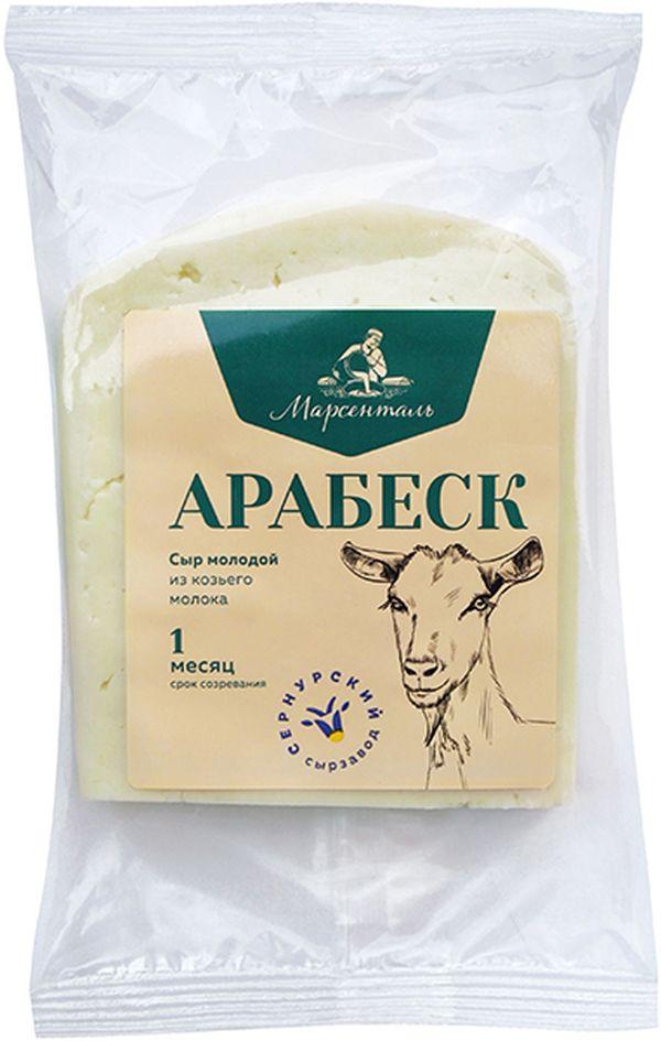 Сыр Сернурский СЗ Арабеск из козьего молока 50% 150г