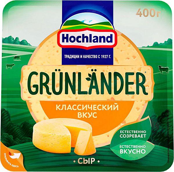 Сыр Grunlander полутвёрдый 50% 400г
